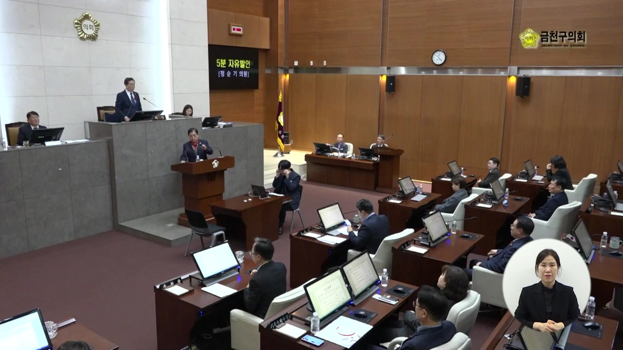  제258회[2차 정례회]  제1차  본회의